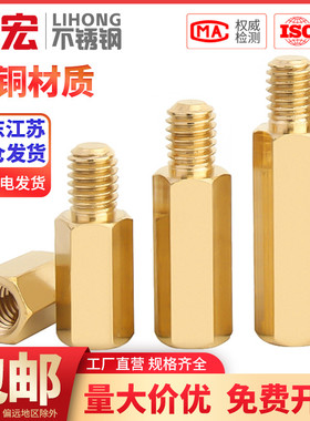 六角铜柱单头铜螺柱电脑机箱主板螺丝帽钉单通螺母间隔离柱支撑柱