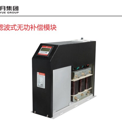 原装正品指月集团智能滤波式无功补偿模块ZUIC-9KS/0.48-10-7%