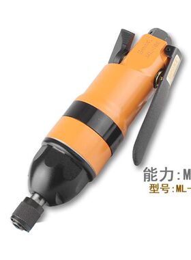 进口真品HK-10H台湾BOOXT波世特气动螺丝刀风批气动起子改锥工具