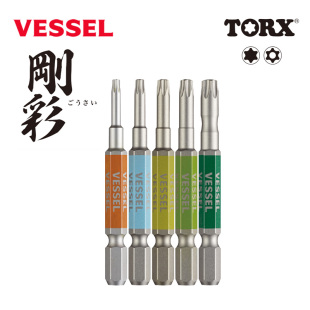 日本威威VESSEL 钢彩梅花批头套装65mm 150mm长TORX进口梅花批头