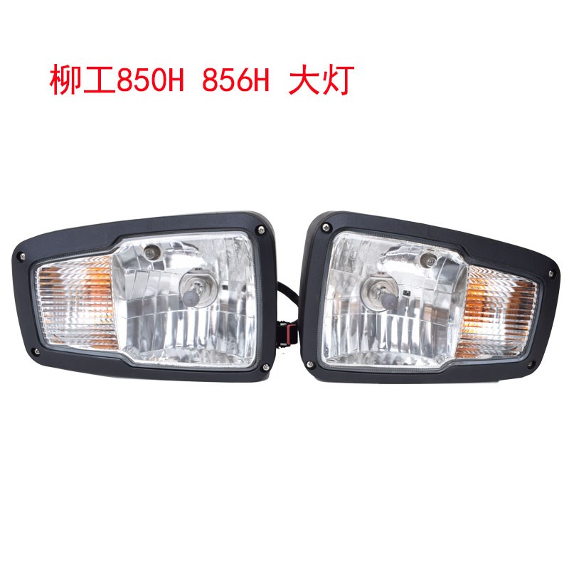 柳工装载机铲车配件 柳工850H 856H装载机新款大灯尾灯转向灯门锁