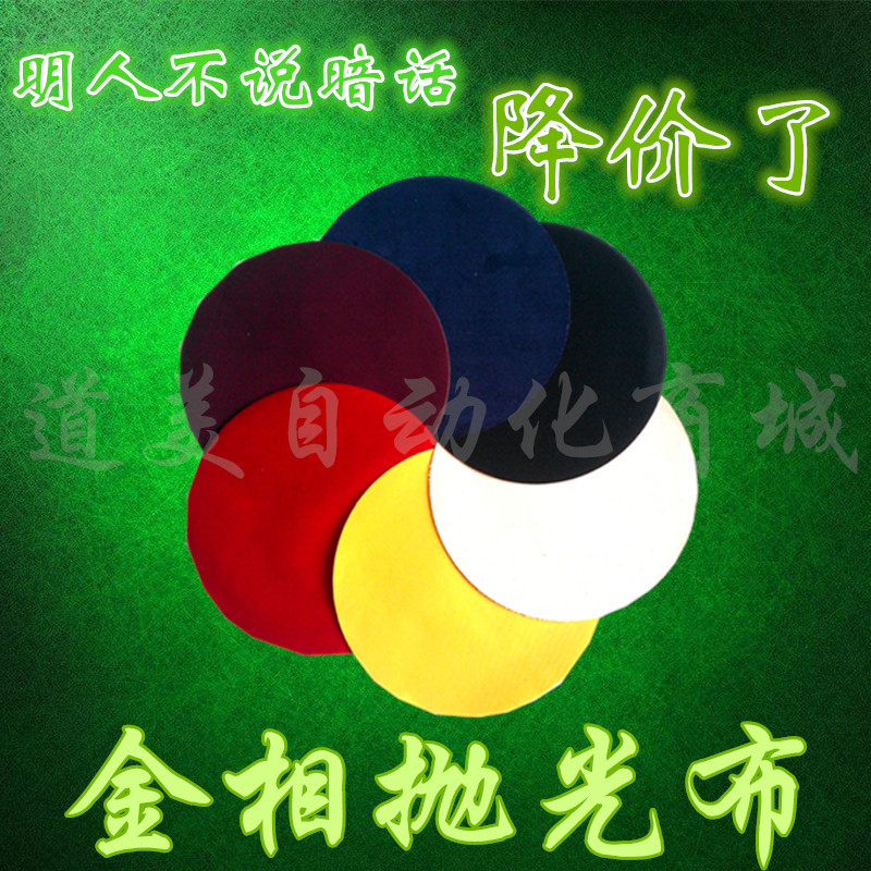 供应金相专用抛光丝绒金相抛光绒布阻尼布真丝试验级试验室抛光布