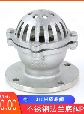 316不锈钢法兰底阀H42W 6P水泵吸水底阀DN80升降式井底阀DN50 65