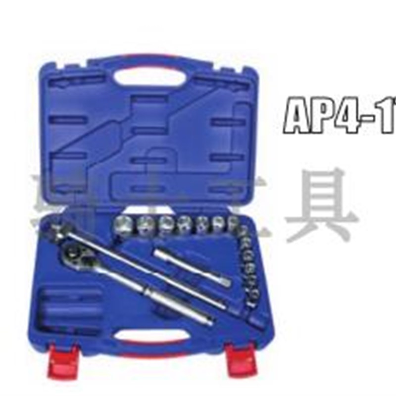 台湾威力钢AP4-17P六角套筒公制6角进口套筒棘轮扳手套装修车工具