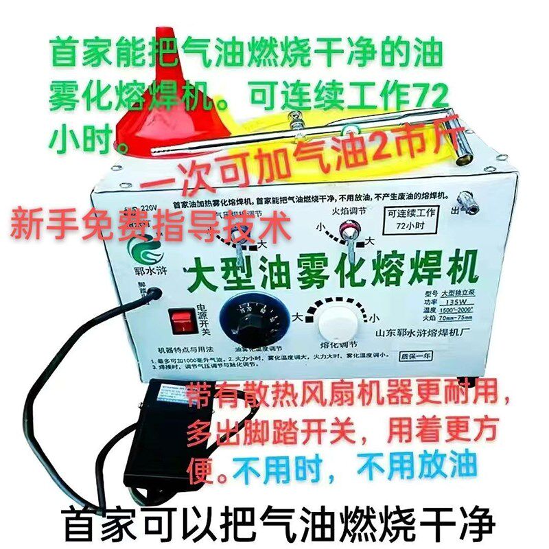 郓水浒牌大型独立泵多功能熔焊机金银铜金属焊接熔化设备打金工具