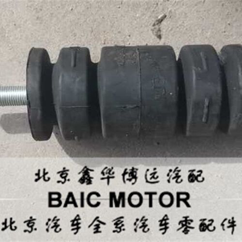 北京汽车BJ80 B80 bj80 b80大梁胶套缓冲胶块 BJ80原厂配件