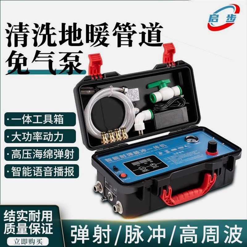 德国进口启步地暖清洗机高压海绵射弹暖气片地热管道脉冲吸水子弹