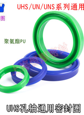 气缸油缸软油封UHS UN Y型密封圈40/45/50/53/55/56/58/60/63蓝色