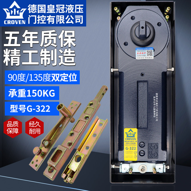 正品冠力皇冠322地弹簧有框无框玻璃门木门150kg重型缓冲地簧配件