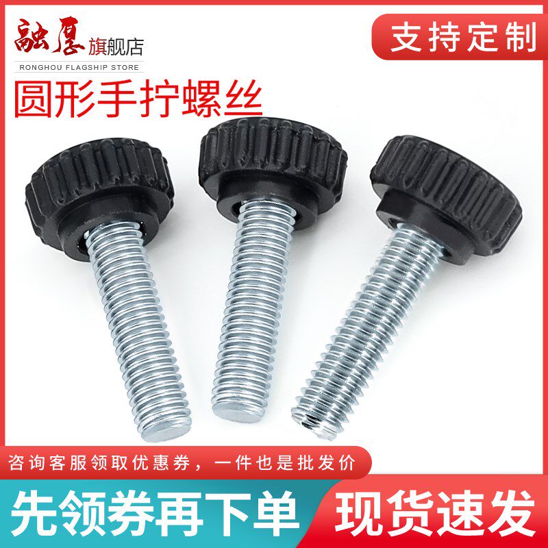 圆形塑料手拧螺丝梅花手柄螺栓把手星型滚花塑胶手拧螺丝钉M5M6M8