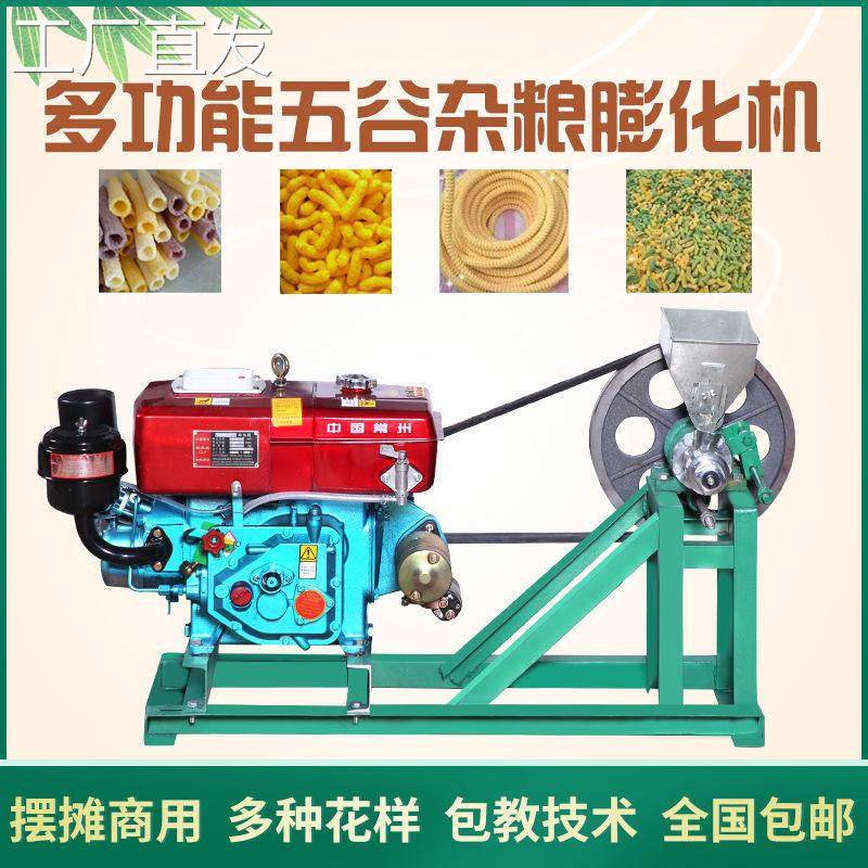 新款多功能玉米大米膨化机五谷杂粮膨化机小型商用食品空心棒米棍
