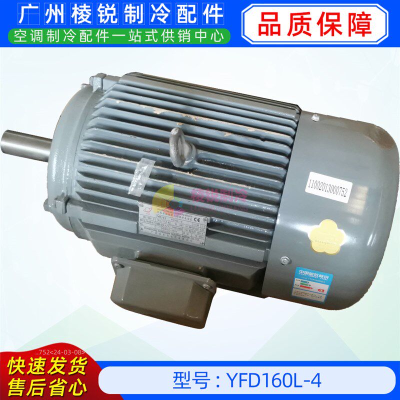 YFD160L-4-15KW适用于美的室外风机马达三相异步电机AC380V