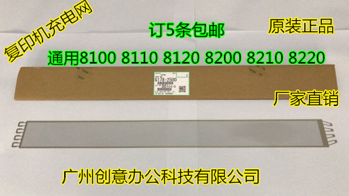 理光pro8100 8110 8120 8200 8210 8220 8300 8310充电网原装2500