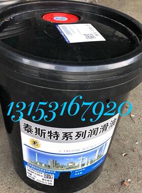 施工电梯减速机油 N320涡轮蜗杆油 施工升降机配件 润滑油