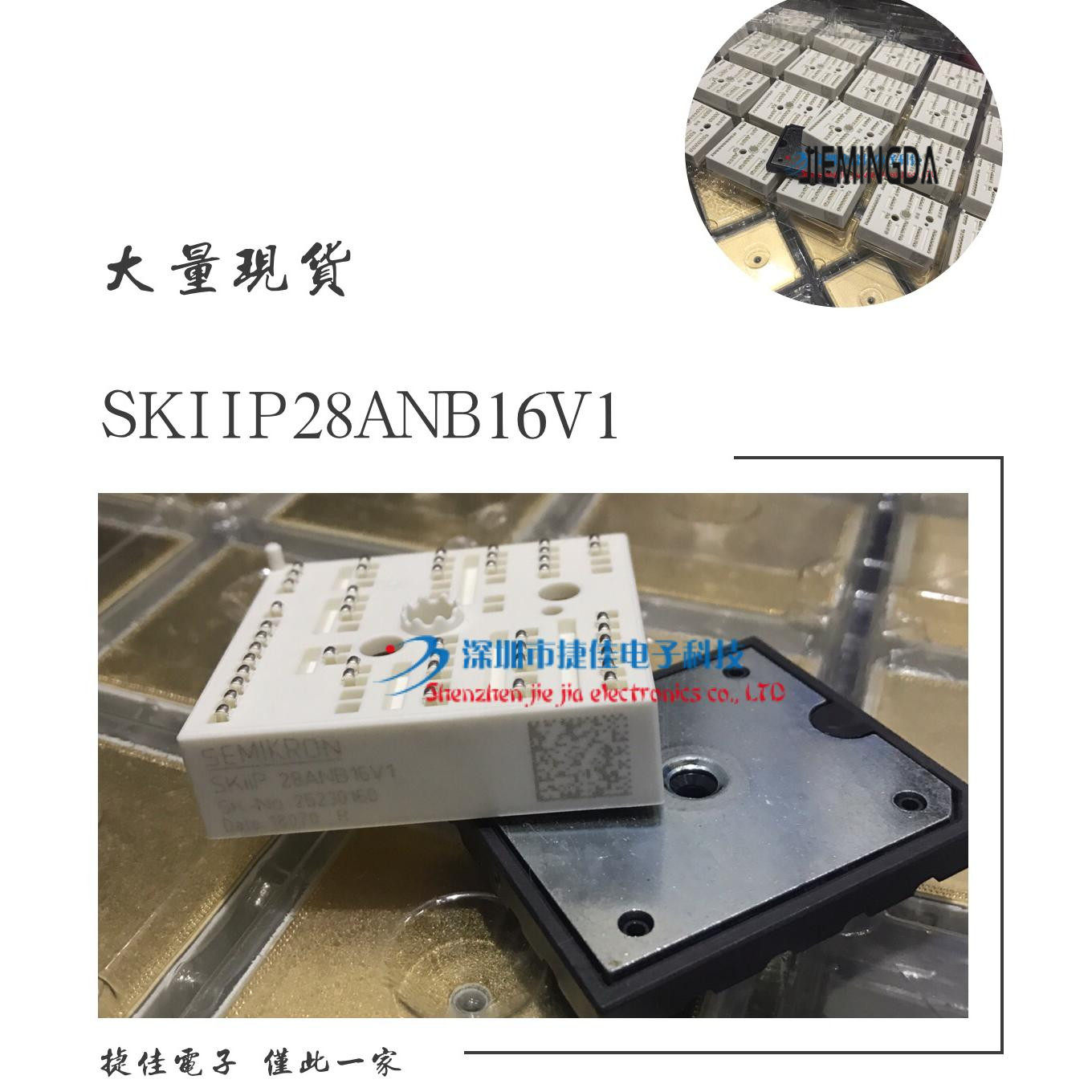 直拍原装SKIIP28ANB16V2 SKIIP22NAB16V1 SKIIP28AHB16V4 - 实物图