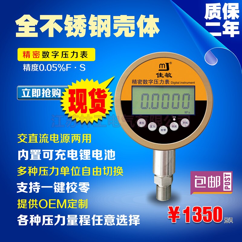 全不锈钢高精密高精度数显数字压力表计校验仪5位液晶显示可充电