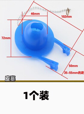 水箱密封皮塞老式排水阀拍盖马桶皮塞拍盖止水阀坐便器马桶配件