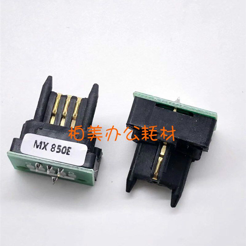 适用 夏普MX850 MX950 MX1100 粉盒芯片 复印机计数芯片 中 英 文
