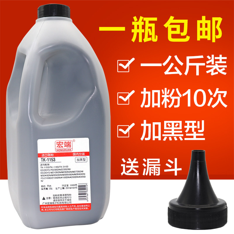 适用京瓷TK1183碳粉 2100d/dn 4100dn 4200 4300 P2040dn/dw墨粉
