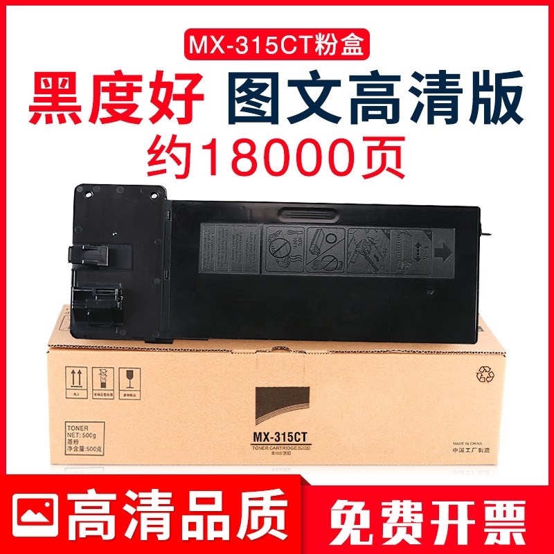 适用夏普2658粉盒MX-315CT碳粉m2658u m3158墨粉M2658nv 3158墨盒