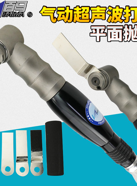 百马BM-YM6气动弯头左右摆超声波打磨机 90度模具抛光工具 锉刀机