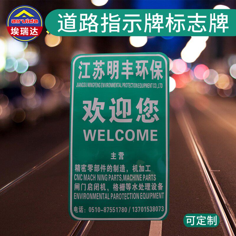 太阳能交通标志牌 高速公路城市道路 指示牌 停车牌厂区反光路牌