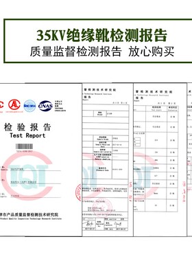 高压施工绝缘靴正品双安安全牌35KV绝缘靴高压施工电工专用25KV
