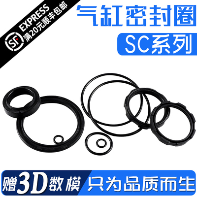 气缸密封圈大全SC修理包YCC配件大全双O型圈40/50/63/80/CQ2B/SDA