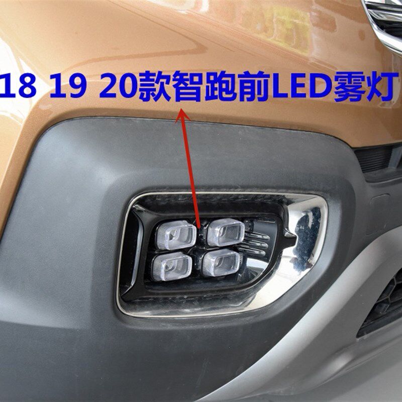 适用于KIA智跑雾灯总成18 19 20新款智跑前LED雾灯罩前杠灯边框
