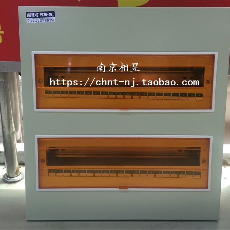 太湖城 模数化终端动力箱配电箱 双层 大型 PZ30-40 40回路 暗装