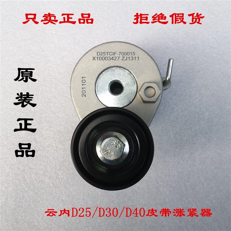 江淮骏铃V6H330V8康铃H5J6云内D25D30皮带涨紧轮自动张紧器惰轮