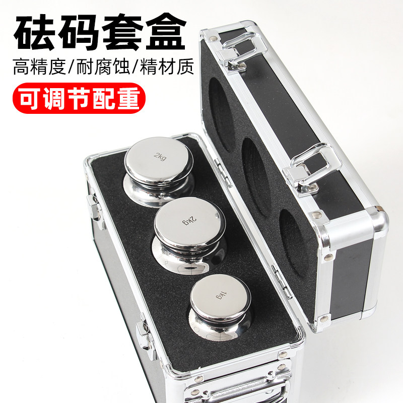 包过检M1F2F1E2等级不锈钢套装砝码1kg-2kg成套砝码精密盒装法码