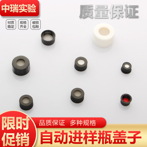 2ml适配安捷伦盖 适配岛津盖 3-60ml顶空瓶盖吹扫瓶盖磁性铁盖