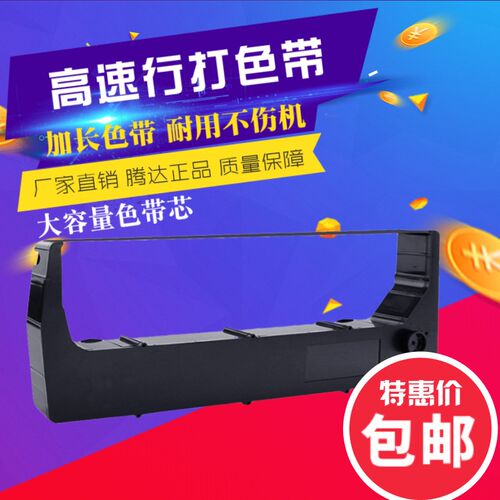 兼容YIAN亿安YA400KA+色带架YA700KA+ YA900KB+ 高速打印机墨盒