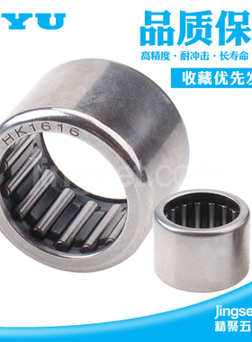 JYU冲压外圈滚针轴承内径05-60 HK1010 1012 1015 1212 1412 1816