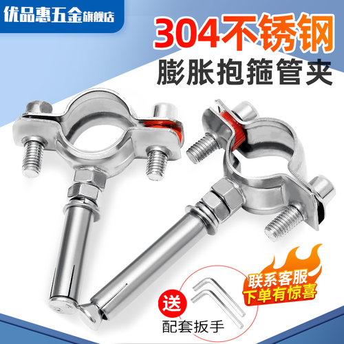 304蓬胀抱箍不锈钢吊卡管夹75PVC管箍25PPR卡箍排水管吊码110管码