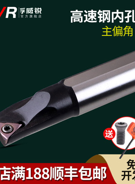 瓦洛克高速钢抗震数控93度内孔车刀杆STUPR小孔径搪内孔精车刀片