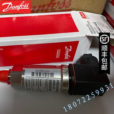 DANFOSS AKS33 060G3802 060G1711 060G1712正品丹佛斯压力变送器