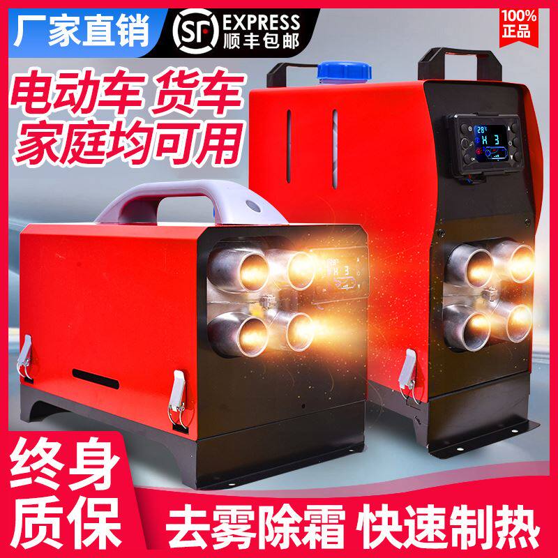 柴暖驻车加热器货车空调柴油一体机电动三轮车家用专用车载暖风机
