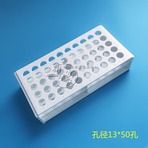 一体式塑料试管架采血管架离心管架 13/16mm*50 22mm*40 耐高温