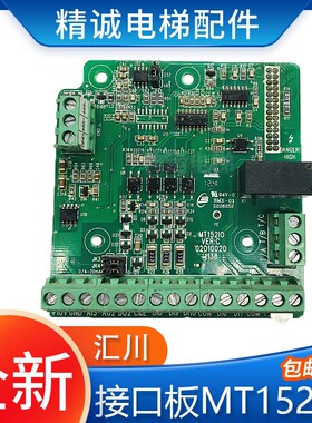 默纳克汇川变频器I/O接口板 MT152IO BMX-01 E226252主板电梯配件