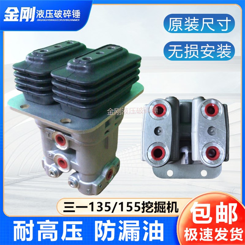 三一115 125 135 155挖掘机脚踏阀行走挖机脚踏板配件脚踏阀总成