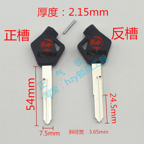 ZQ419适用SZ26LPM摩托车磁性双槽  木