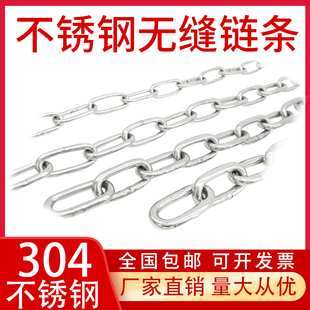 304不锈钢链条无缝铁链子吊链宠物狗吊牌晾衣绳链铁锁链工业起重