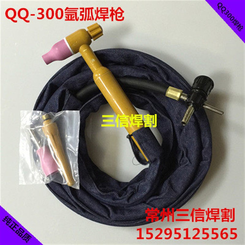 QQ-300A/QS300A氩弧焊枪WS/TIG-250 300氩弧焊机专用焊枪配件焊把