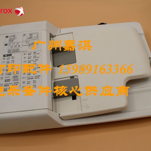 施乐M158F M105F M205F M158AB输稿器 ADF 自动进稿器原稿送纸器