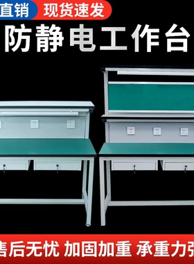 防静电工作台带灯手机维修台车间流水线工作台维修桌装配台检验台