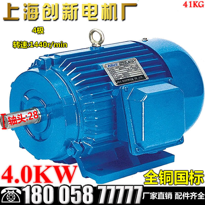 三相异步电动机Y112M-4 4KW380v小型单相220两相直流电机调速防爆