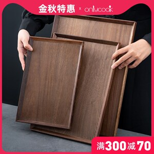 onlycook家用胡桃木托盘日式茶托盘客厅木质咖啡收纳盘子实木餐盘