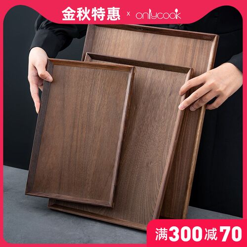 onlycook家用胡桃木托盘日式茶托盘客厅木质咖啡收纳盘子实木餐盘